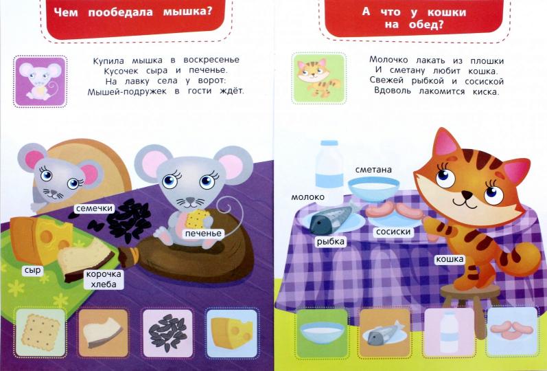 Пир на ферме:книжка с наклейками