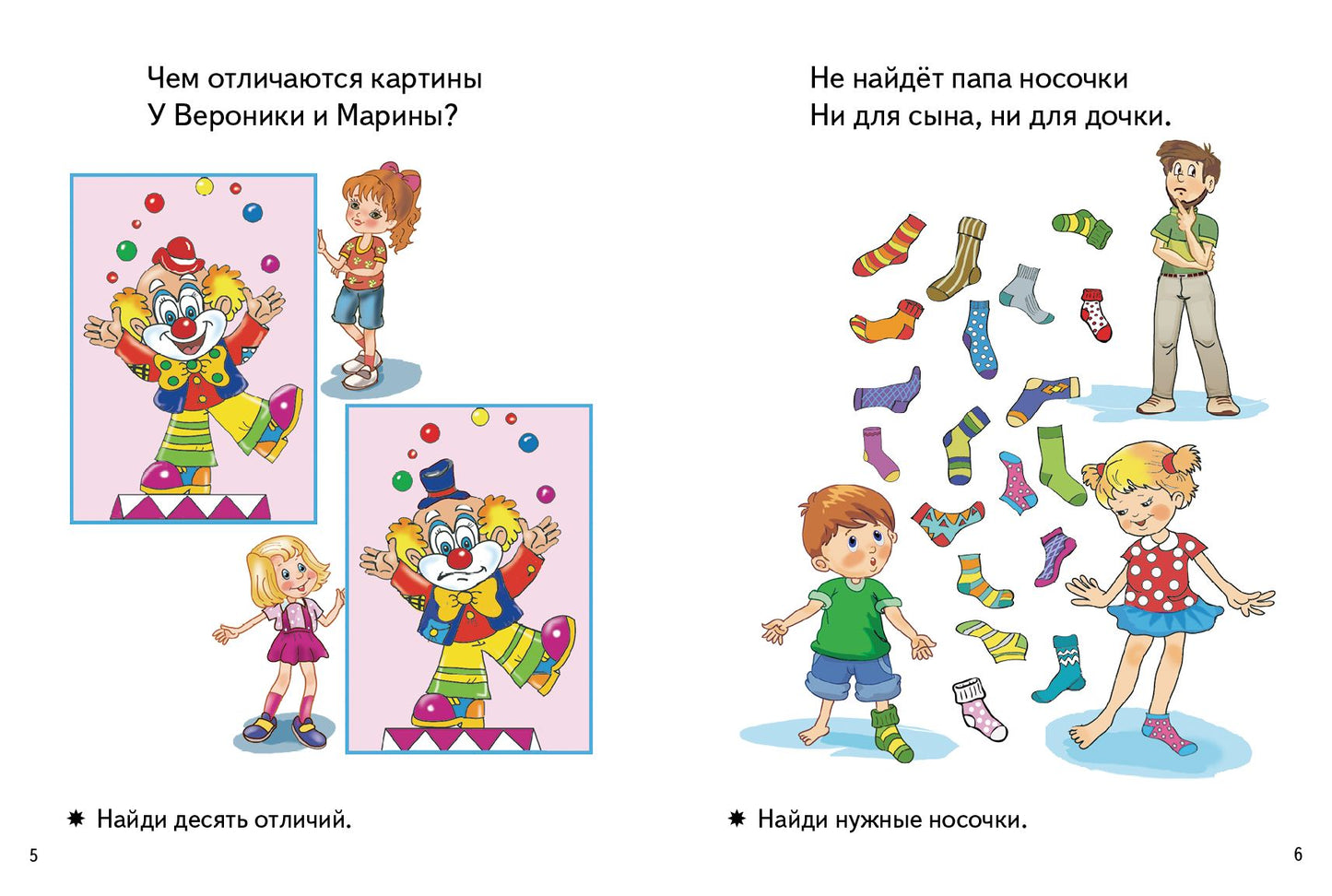 Веселые задания для детей 6-7 лет (оранжевая) ; Веселые задания для детей 6-7 лет (оранжевая)