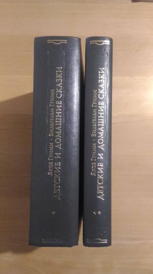 Детские и домашние сказки в 2х книгах