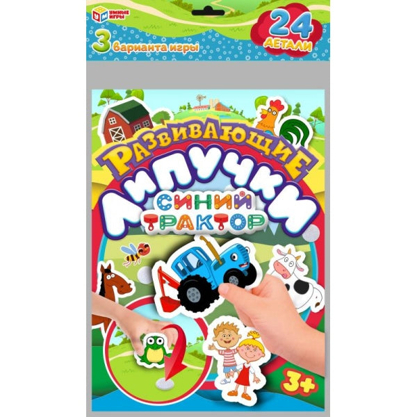 Синий Трактор. Развивающие липучки. 220х350х10 мм. Умные игры в кор.160шт