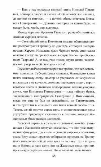 ВИР(нов) Роковое время (12+)