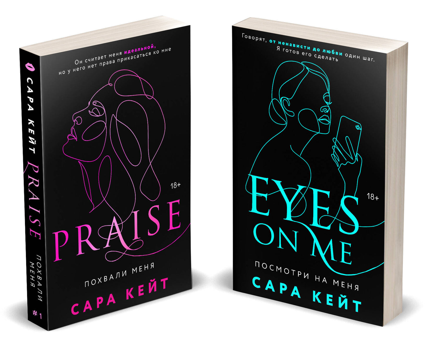 Комплект из 2-х книг (Посмотри на меня + Похвали меня)