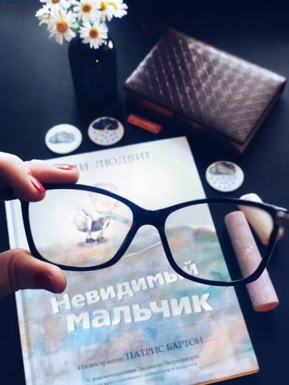 Невидимый мальчик