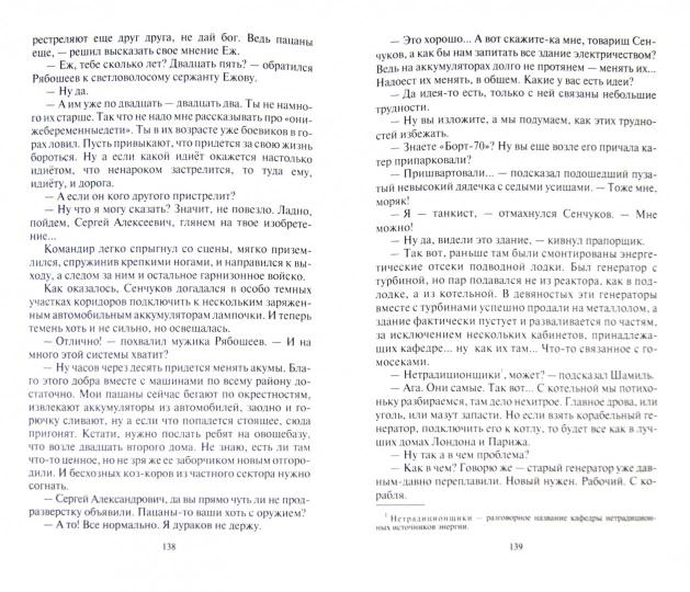 Бухта надежды.Первый шторм