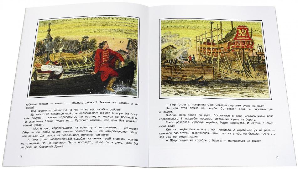 Путь наш далёк