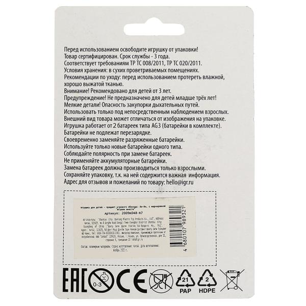 Йо-йо принцессы, свет, блист.10*15*3см ИГРАЕМ ВМЕСТЕ в кор.240шт