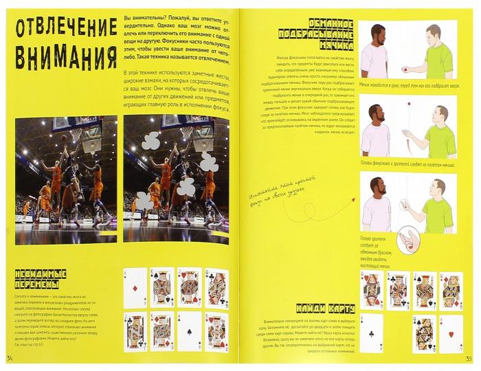 Мозголомки