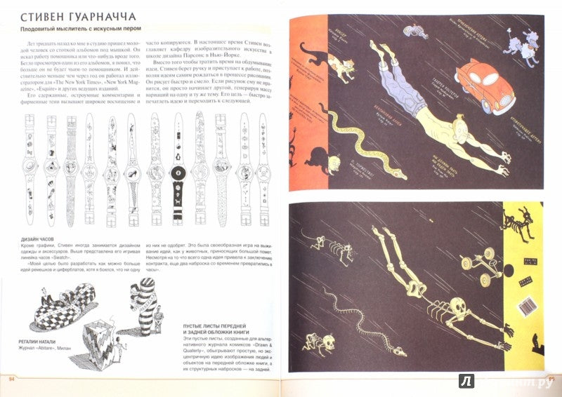 Рисование по воображению