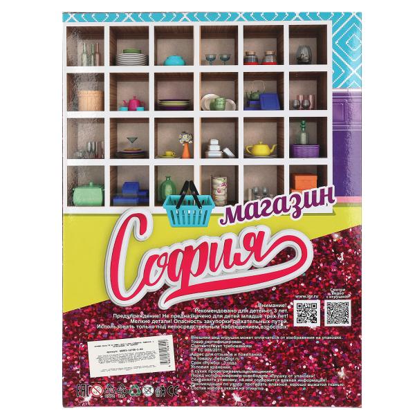 Кукла 29 см София, руки и ноги сгиб, в магазине, акс, кор КАРАПУЗ в кор.12шт