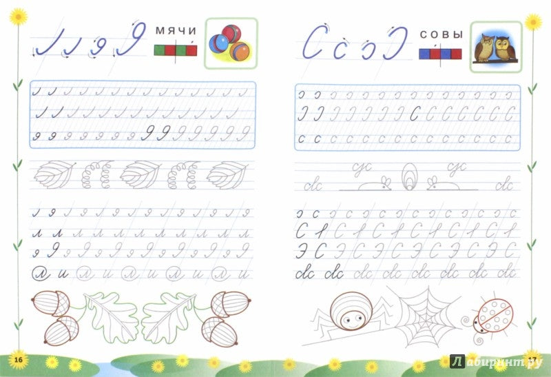 Дошкольник. Прописи для дошкольников. Пиши - не спеши. Ч.1. / Игнатьева. (ФГОС ДО).