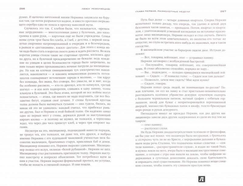 Лабиринт. Собрание сочинений Т.18. Ранняя проза. Стихи