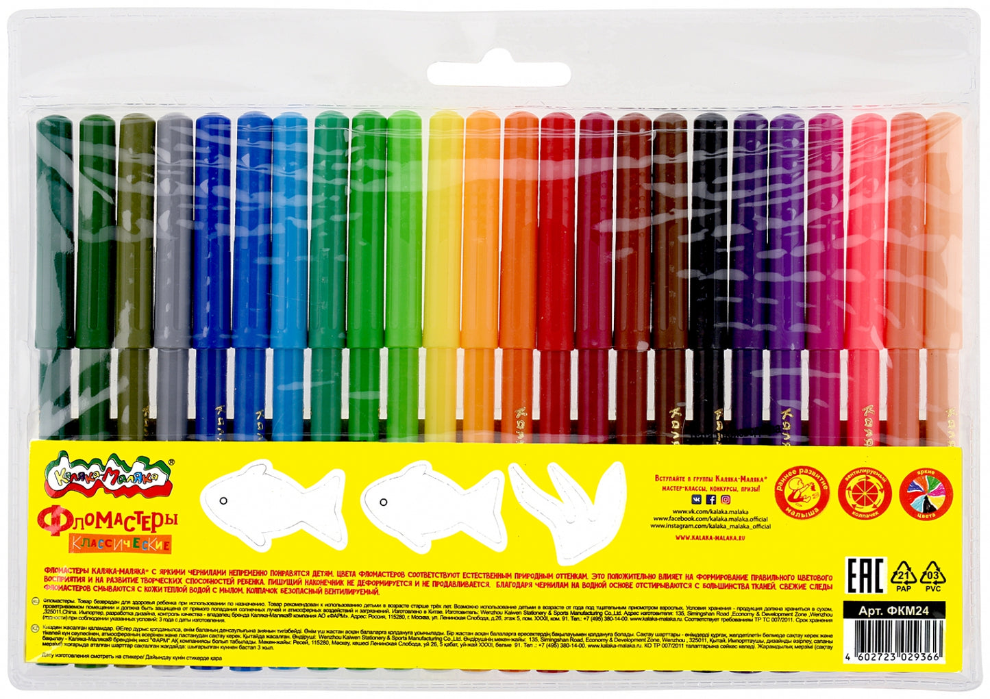 Фломастеры Каляка-Маляка 24 цв., вент. колп, блист. упак., кругл. корп., 3+
