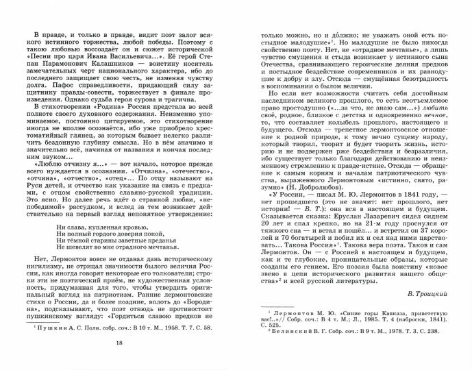 Стихотворения