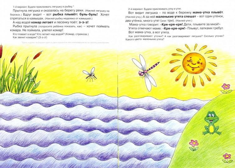 А вот лягушка скачет (многораз.накл.)