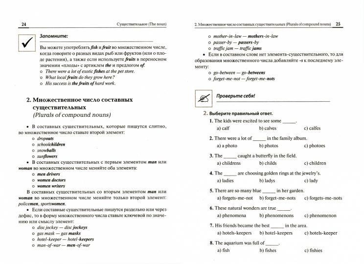 Английский язык. Большой справочник для подготовки к ЕГЭ. (2-е изд., испр. и доп.). / Рябовичева, Смирнов.