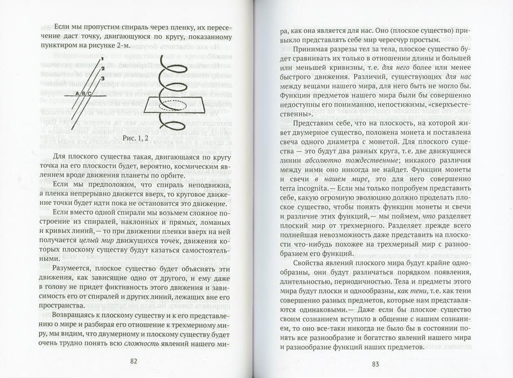 Терций органум. Ключ к загадкам мира