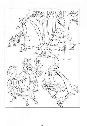 Зимовье зверей