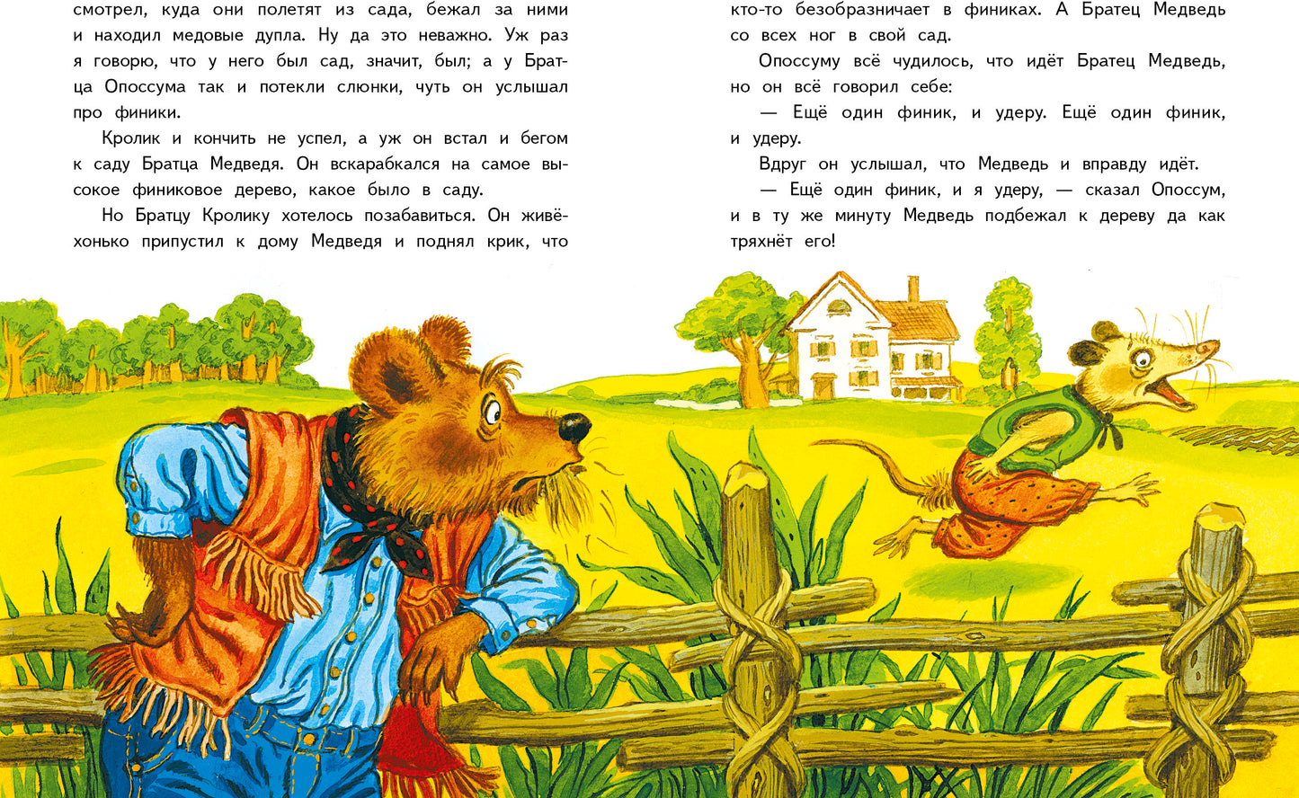 Внекл. чтение. Харрис. Сказки дядюшки Римуса