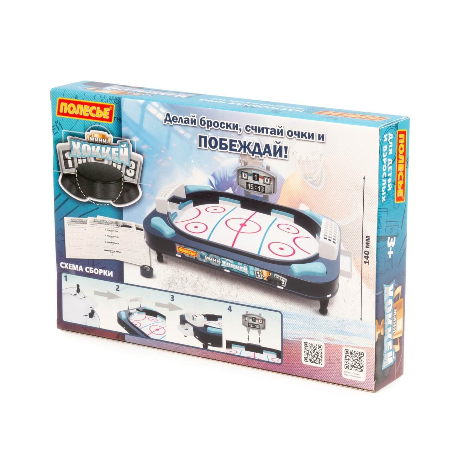 Полесье. Игра "Мини-хоккей" (в коробке) арт.71594