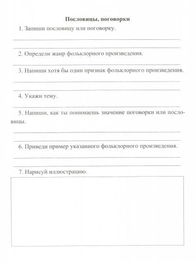 Читательский дневник. Чтение на 5. 1 класс. Примеры анализа и литературоведческий словарик. (Формат А5, бумага мелов 200, блок офсет 65) 64 стр.