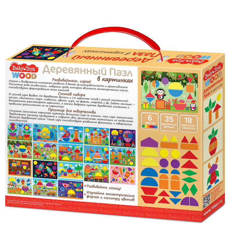 Jouets en bois pour bébé, 18 cartes, 35 pièces