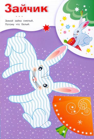 Скоро Новый год! Наряжаем ёлку. Выпуск 1