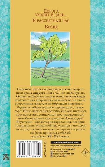 Дорога уходит в даль… В рассветный час. Весна