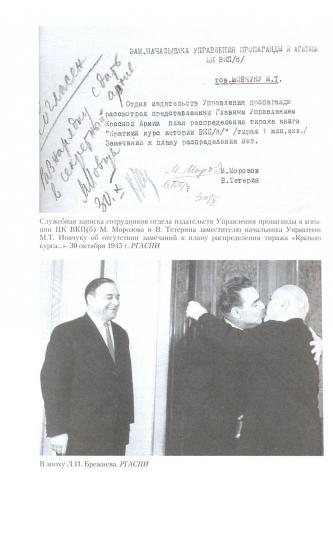 Центральный комитет. Высшее партийное руководство от Ленина и Плеханова до Хрущева. 1890—1964 гг.