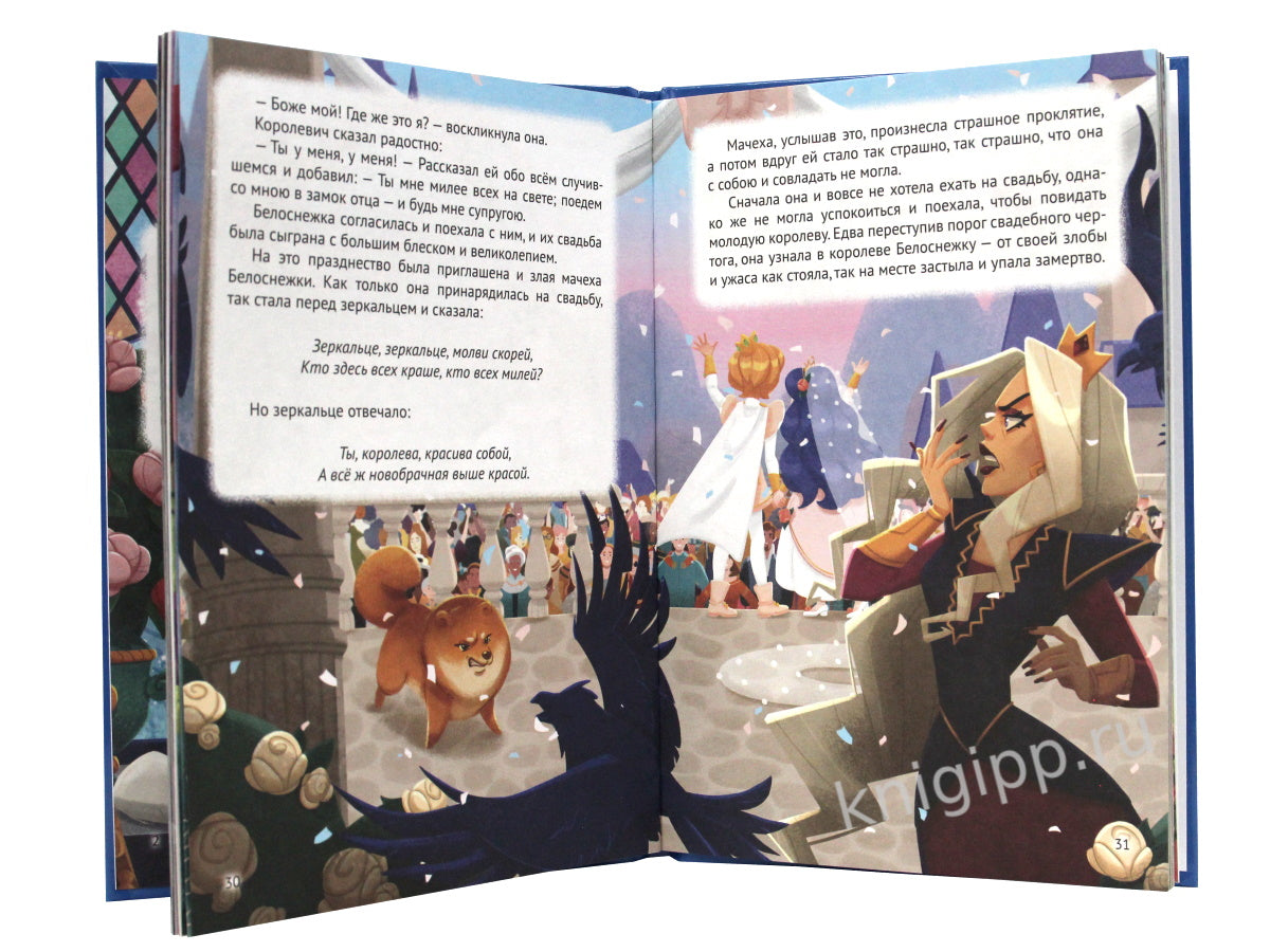 Сказки для девочек