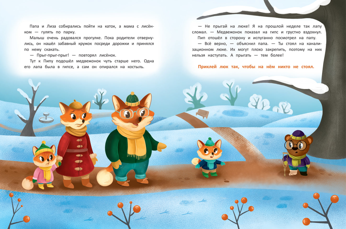 В городе: с наклейками