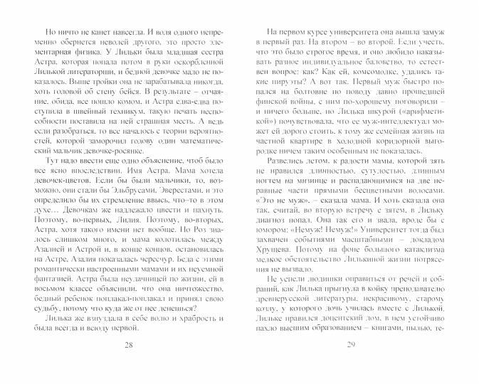 Восхожд.на холм царя Соломона с коляск.и велосипед