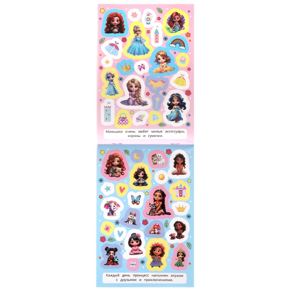 Les princesses maléfiques. 100 autocollants. 145х210 mm. Скрепка. 4 étoiles. Умка в кор.50шт