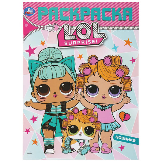 Веселые задания. Лол.. (Первая раскраска А4) Формат: 214х290мм. Объем: 16 стр. Умка в кор.50шт