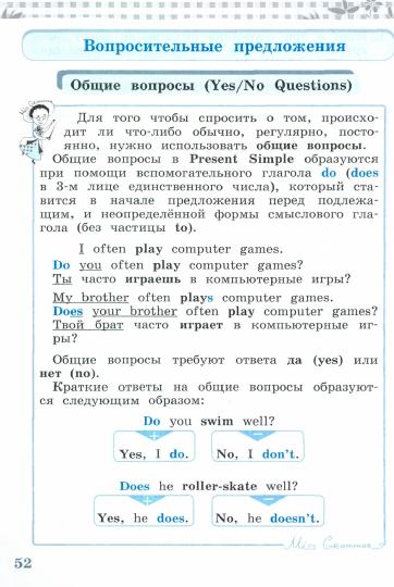 English 3: Grammar Book with Exercises / Английский язык. 3 класс. Грамматический справочник с упражнениями