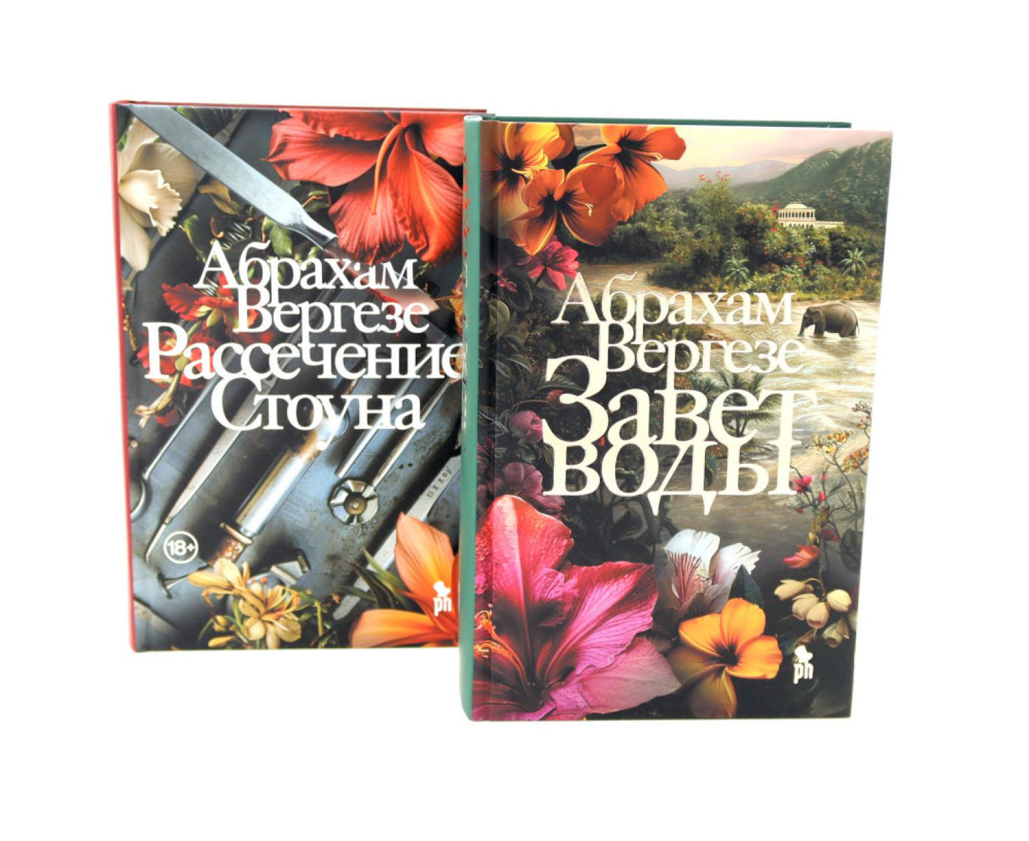 Завет воды; Рассечение Стоуна (комплект из 2-х книг)