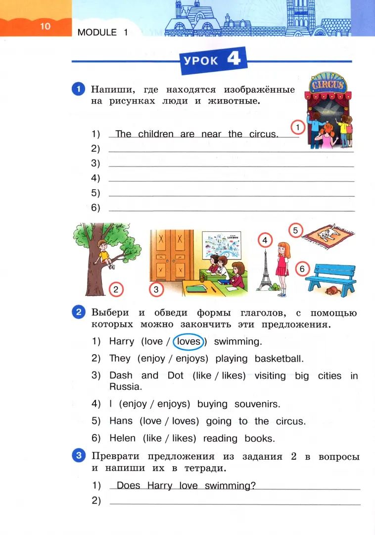 Афанасьева Английский язык. "Arc-en-ciel anglais" 3кл. Рабочая тетрадь. В 2-х частях. Часть 1 (к учебному пособию)