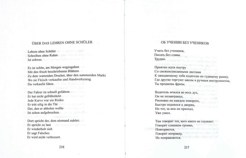 Сто стихотворений