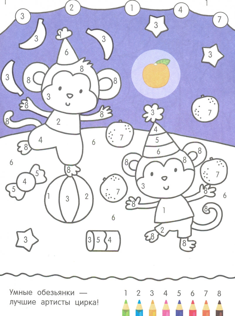 Удивительные животные: книжка с наклейками