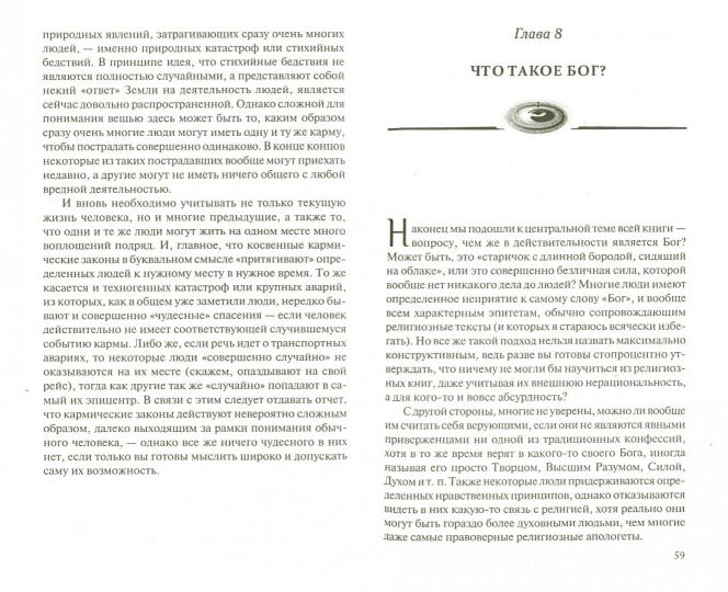 Все о Боге, что нужно знать атеисту