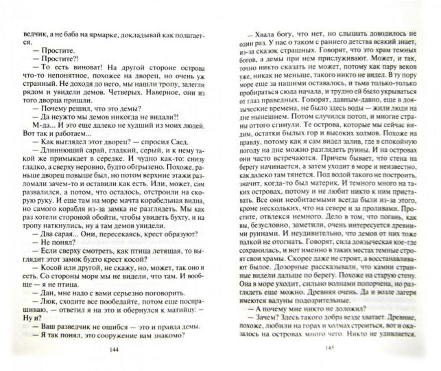 Адмирал южных морей