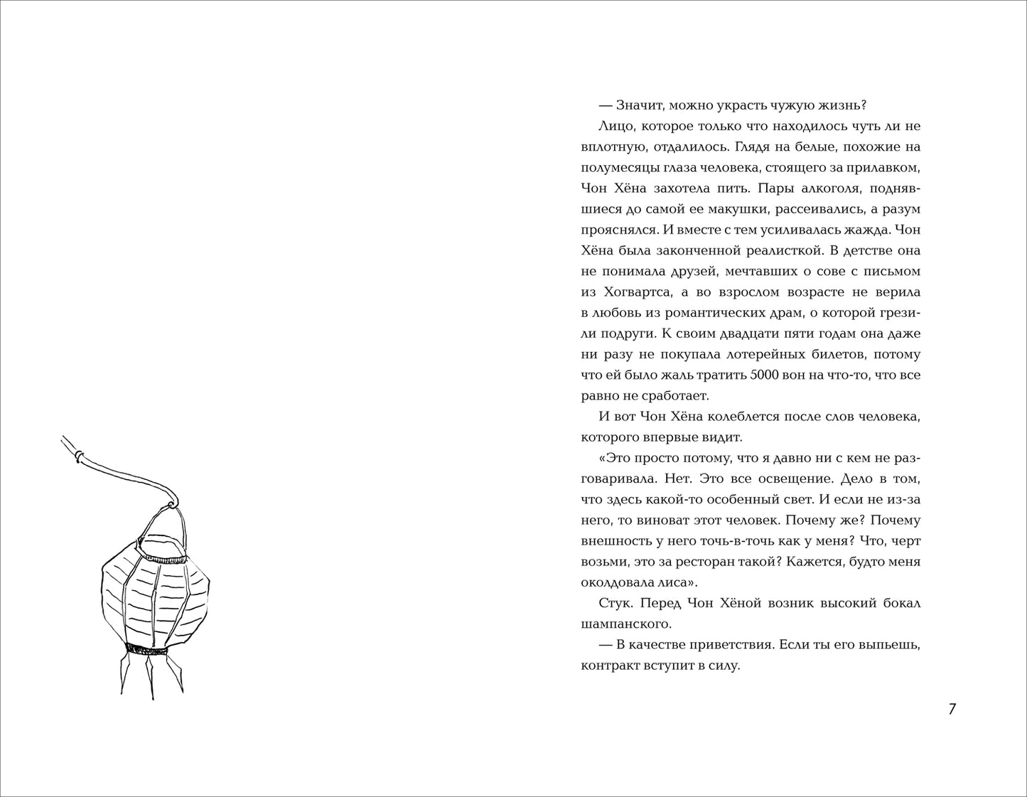 Пом Ю Джин. Ресторан 06:06:06