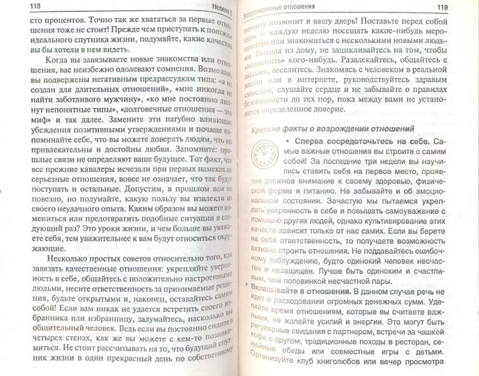 Лайф-коучинг. Меняю жизнь!