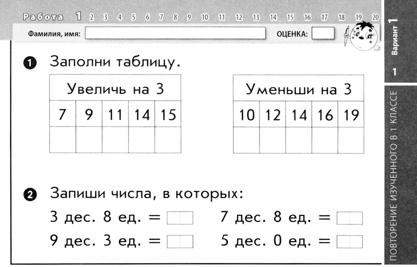 Математика. 2 класс. К учебнику М. И. Моро, М. А. Бантовой, Г. В. Бельтюковой, С. И. Волковой, С. В. Степановой
