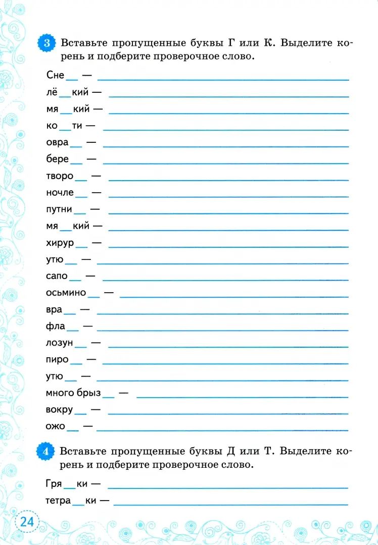 ТРЕНАЖЕР ПО РУССКОМУ ЯЗЫКУ. ОРФОГРАФИЯ. 5 КЛАСС. ФГОС/Никулина М.Ю. (Экзамен)