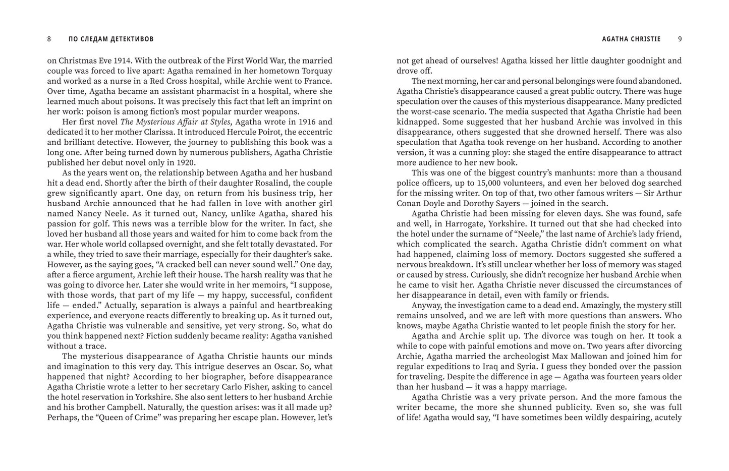 По следам детективов: увлекательные истории для изучения английского языка