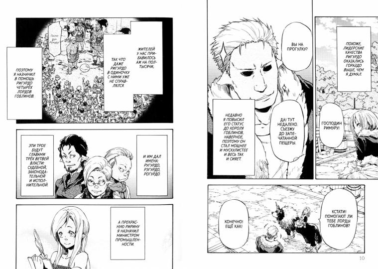 Je suis en train de le faire. Т. 2: manga