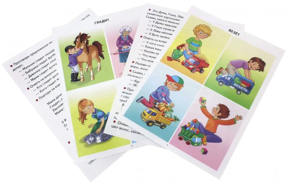 Логопедические уроки. От слова к фразе: глаголы. Методическое пособие. 3-7 лет. / Куцина, Созонова.