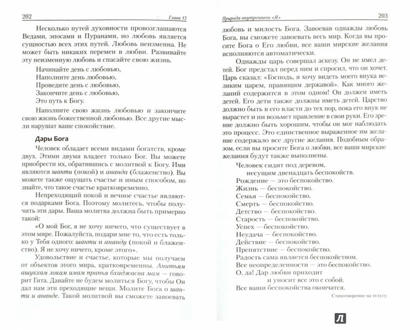 Сила воли и намерение. От самосознания к самореализации