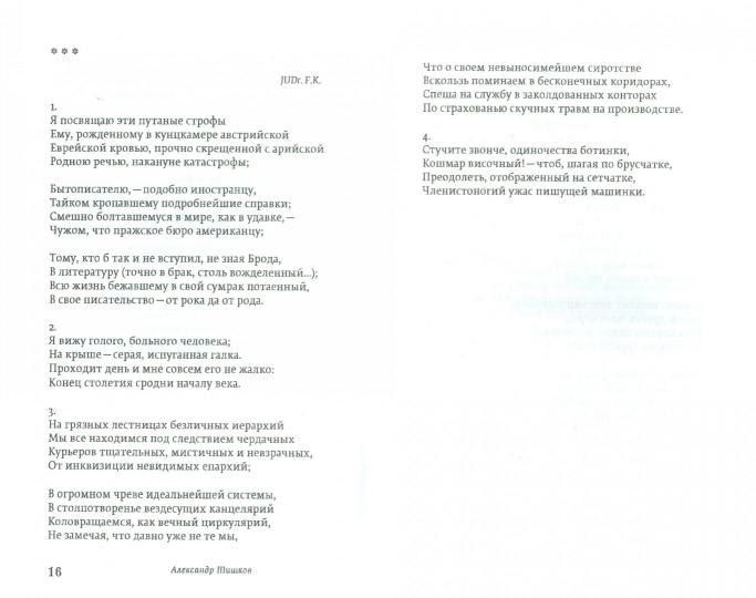 Коллежский регистратор