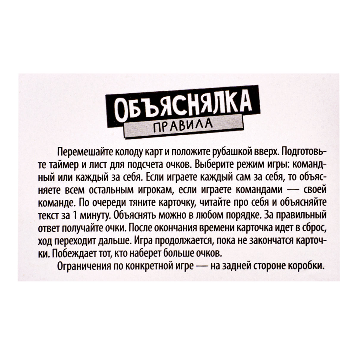 Игра настольная Объяснялка "Произнеси согласными" серии "Актив time"